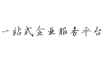 遂宁代办营业执照,遂宁代办公司注册,遂宁工商注册代理,遂宁注册公司代办,遂宁代办个体营业执照,四川遂宁代办执照中介,遂宁公司营业执照注销