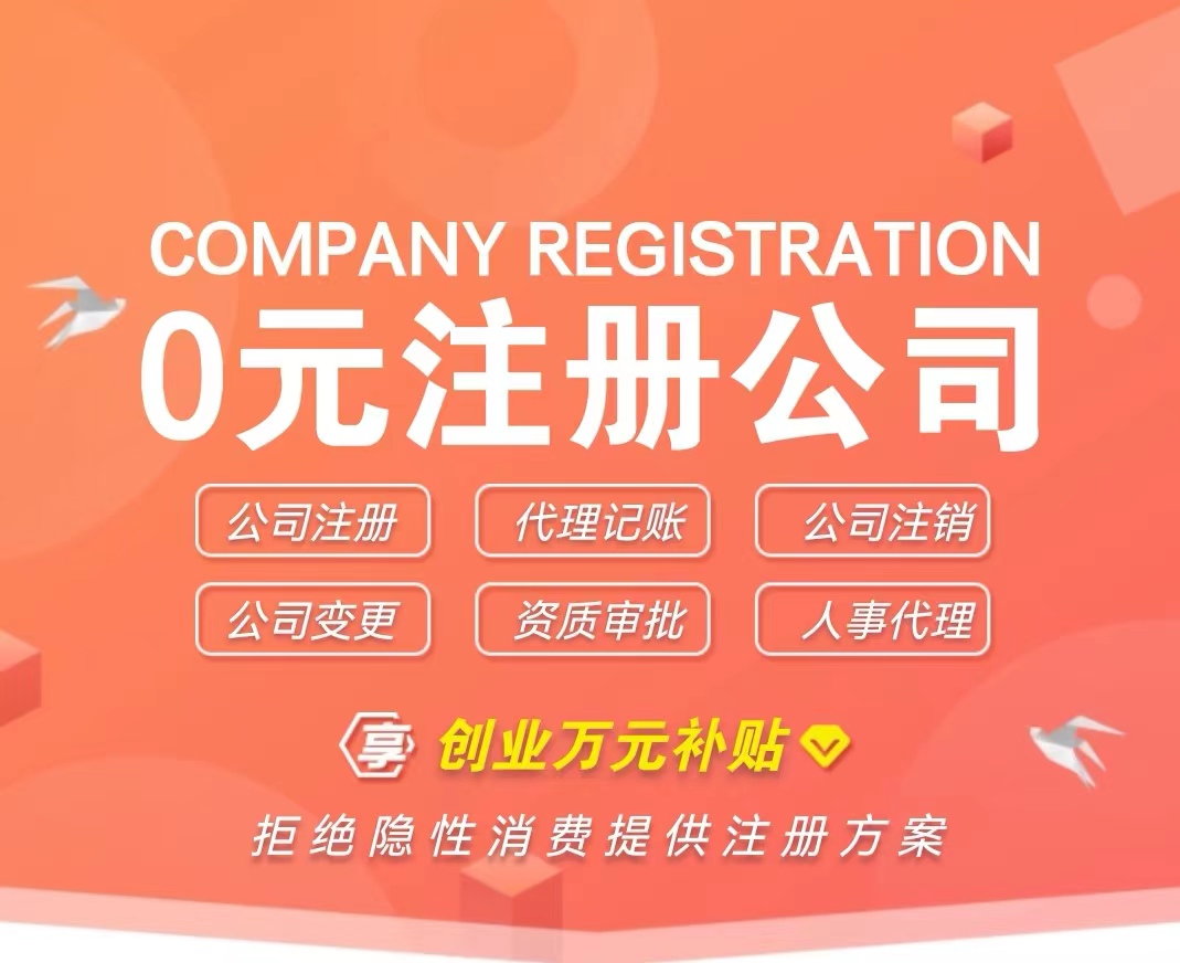 遂宁代办营业执照，遂宁代办公司执照