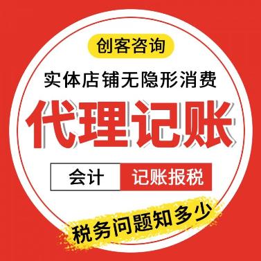 遂宁市代记账公司遂宁代理记账公司